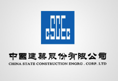 始兴中建集团