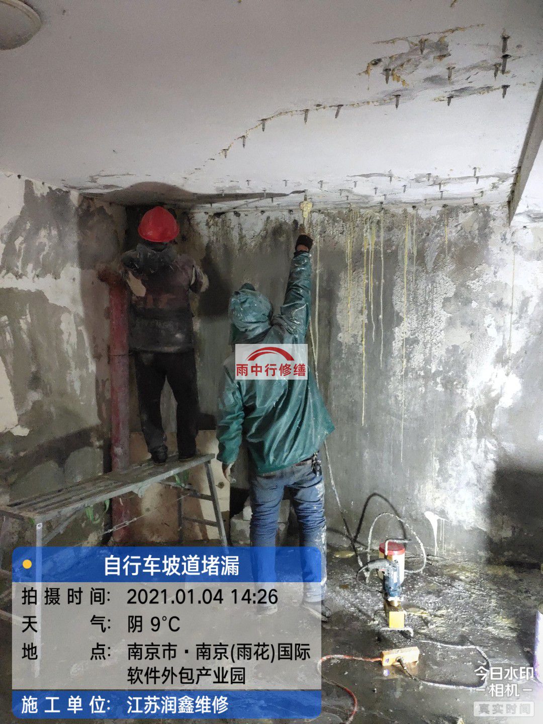 始兴地下室堵漏