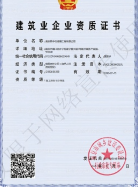 始兴建筑施工资质证书